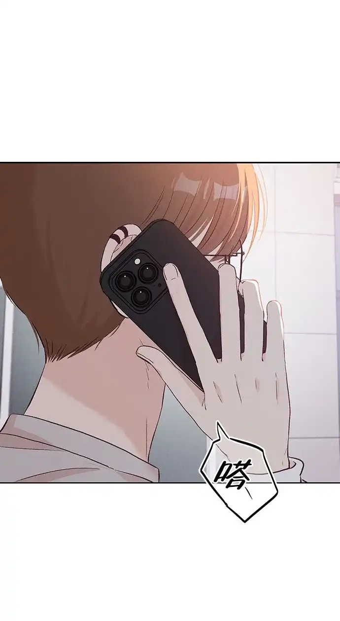 文科X理科 [第12话] ！（3） 第95页