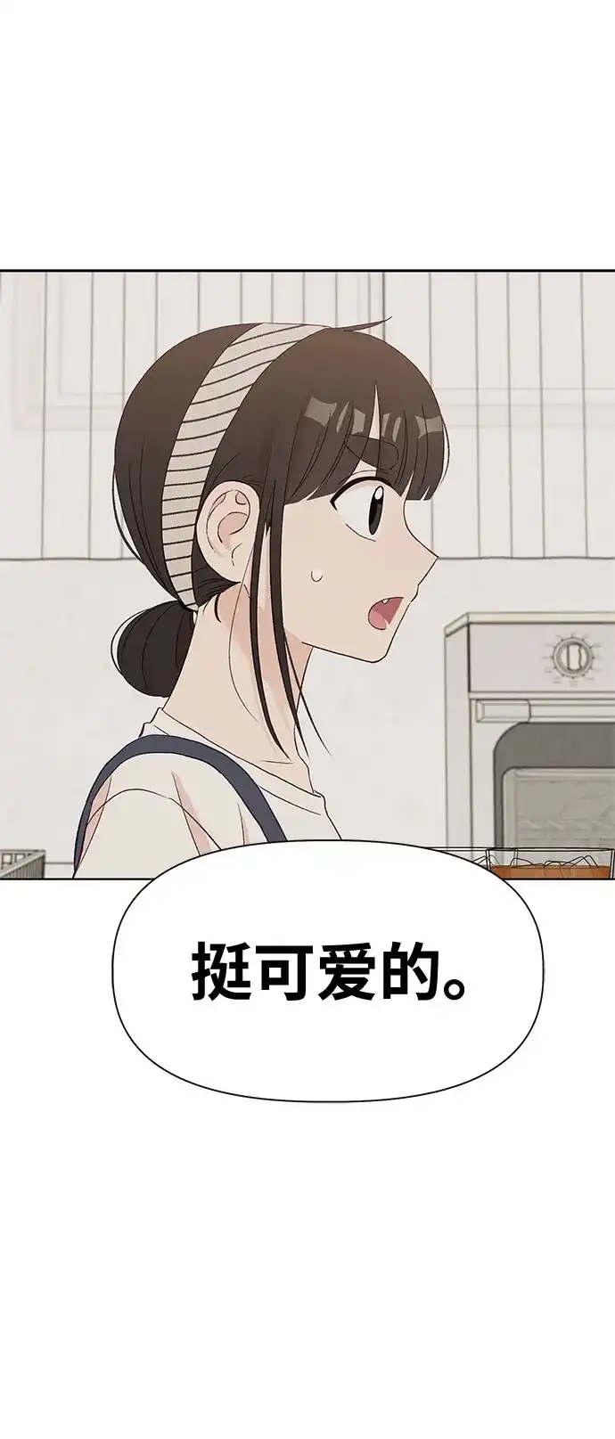 文科X理科 [第13话] 徐慧琳（1） 第12页