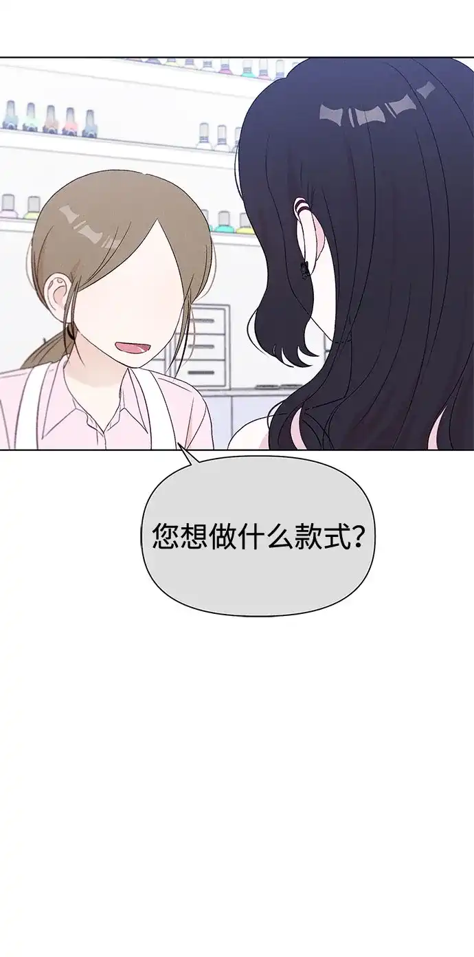 文科X理科 [第13话] 徐慧琳（1） 第13页