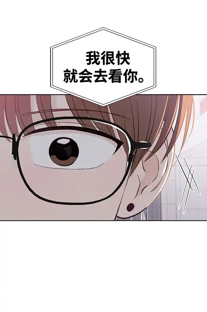 文科X理科 [第13话] 徐慧琳（1） 第21页