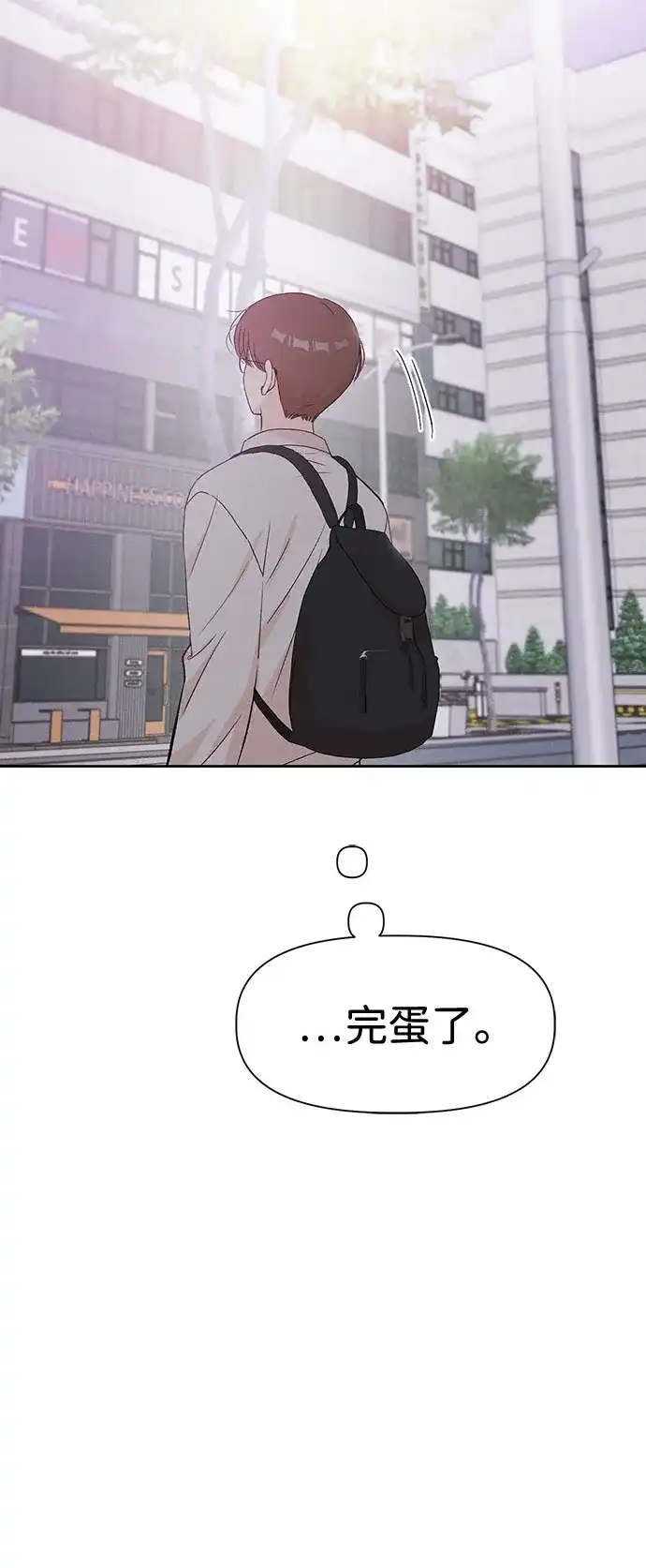 文科X理科 [第13话] 徐慧琳（1） 第25页