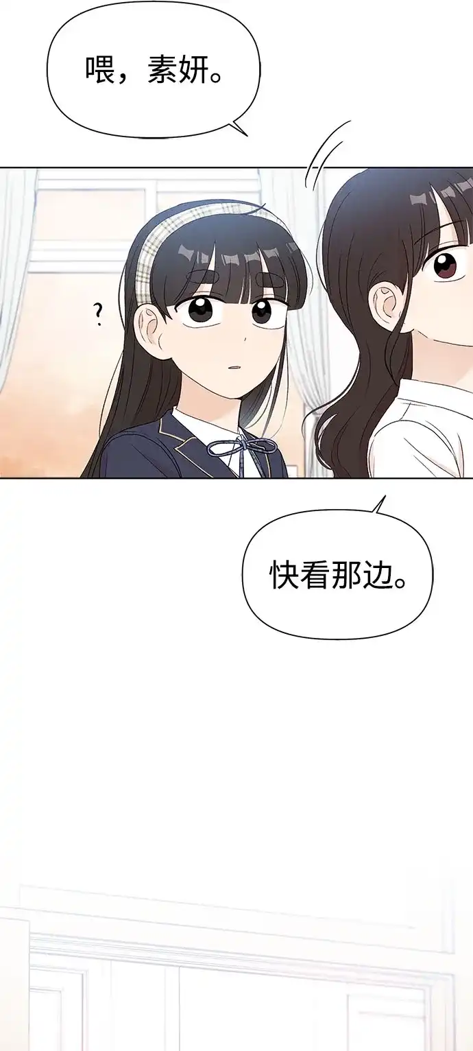文科X理科 [第13话] 徐慧琳（1） 第29页