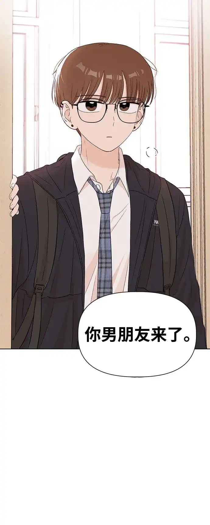 文科X理科 [第13话] 徐慧琳（1） 第30页