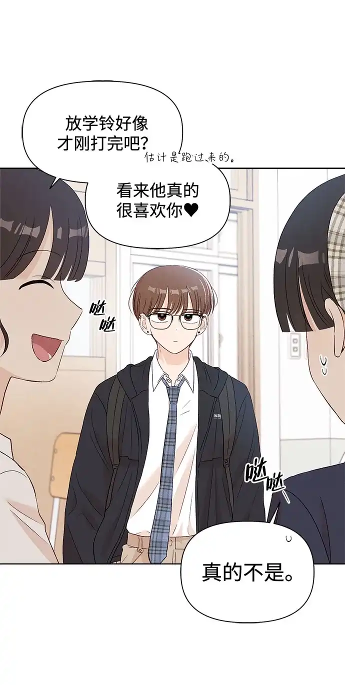 文科X理科 [第13话] 徐慧琳（1） 第32页