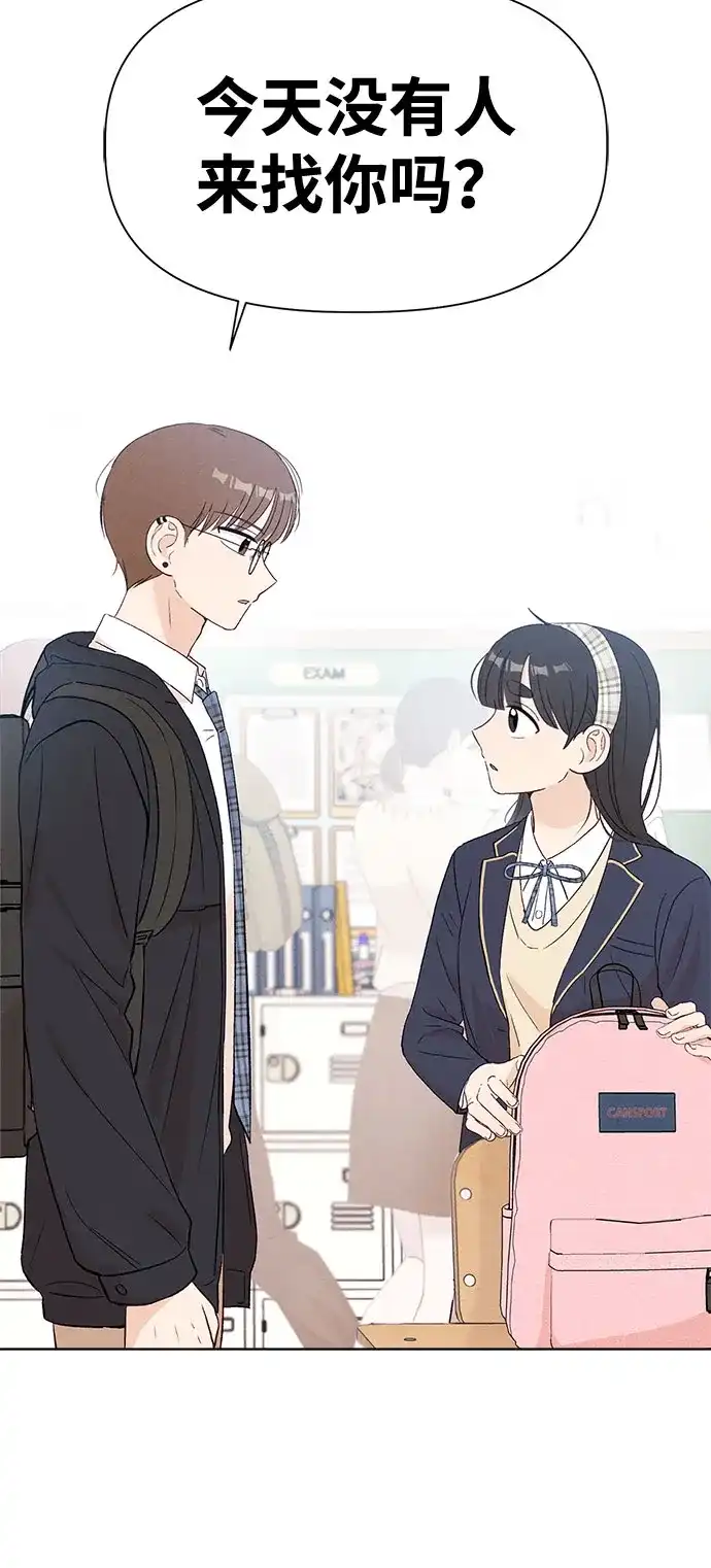 文科X理科 [第13话] 徐慧琳（1） 第34页