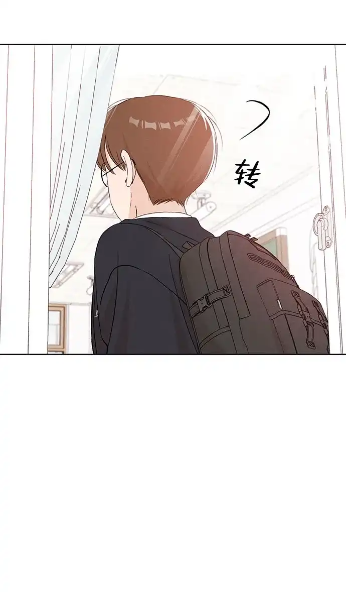 文科X理科 [第13话] 徐慧琳（1） 第39页