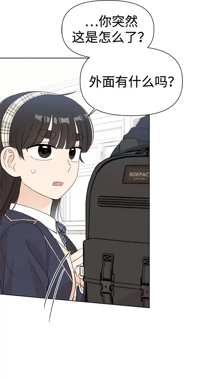 文科X理科 [第13话] 徐慧琳（1） 第40页