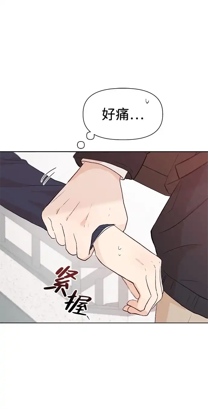 文科X理科 [第13话] 徐慧琳（1） 第47页