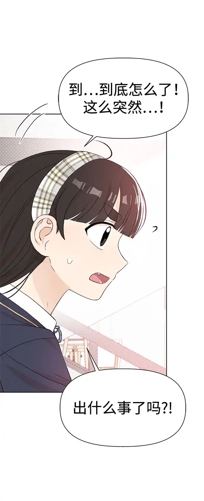 文科X理科 [第13话] 徐慧琳（1） 第48页