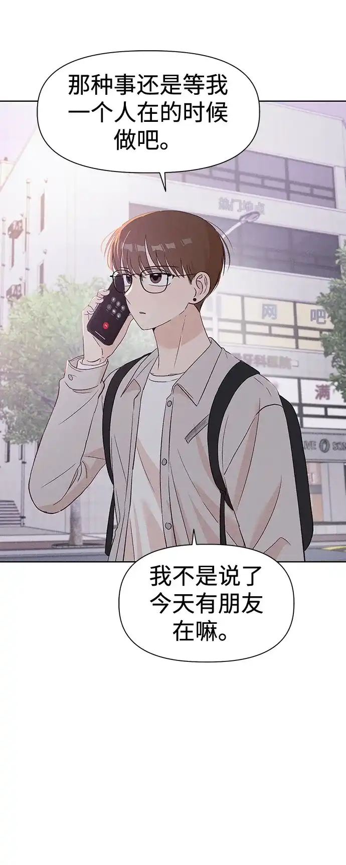 文科X理科 [第13话] 徐慧琳（1） 第5页