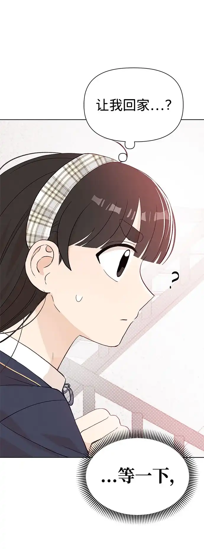 文科X理科 [第13话] 徐慧琳（1） 第50页