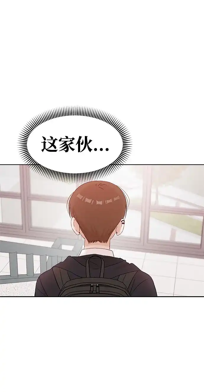 文科X理科 [第13话] 徐慧琳（1） 第51页