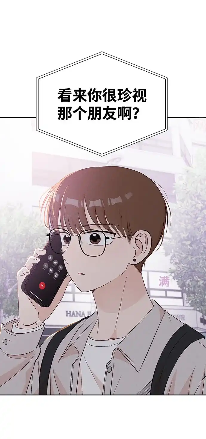 文科X理科 [第13话] 徐慧琳（1） 第6页