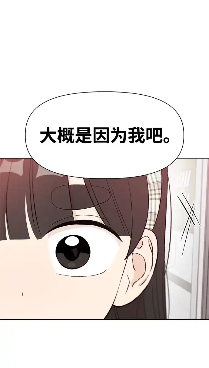 文科X理科 [第13话] 徐慧琳（1） 第60页