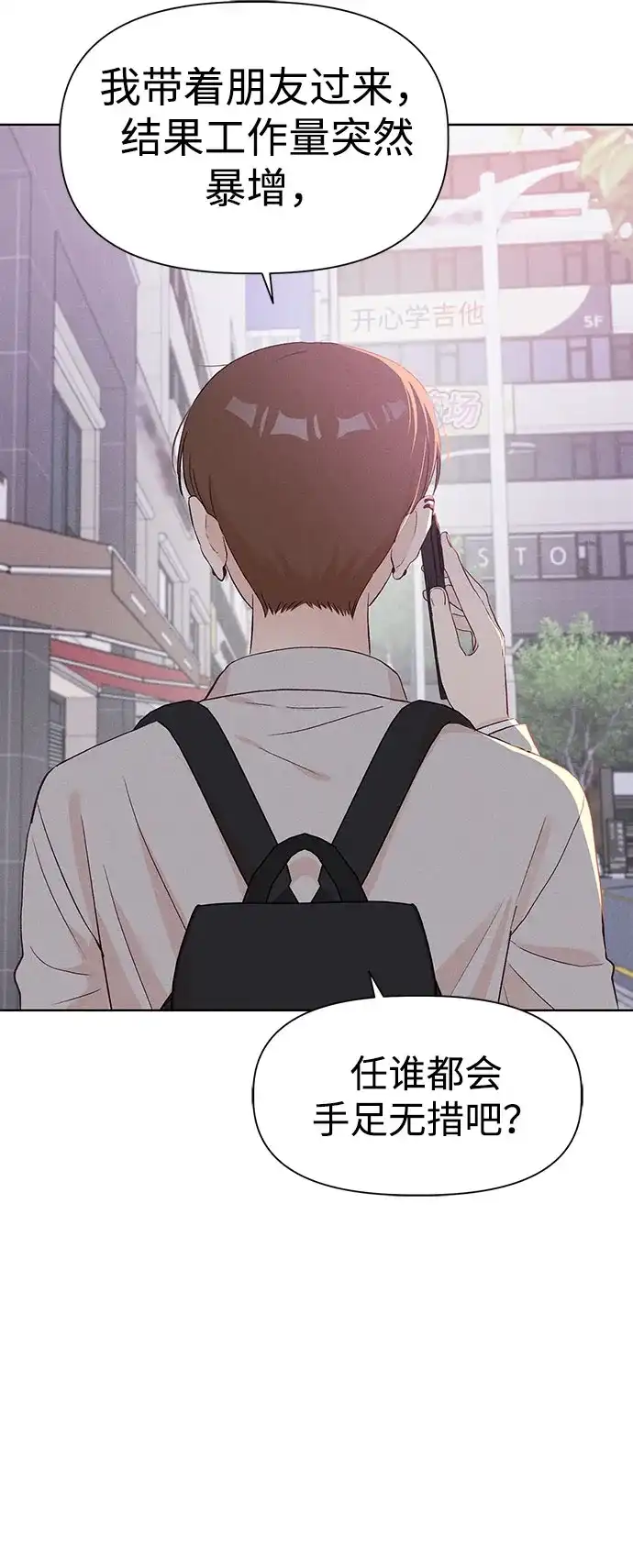 文科X理科 [第13话] 徐慧琳（1） 第8页