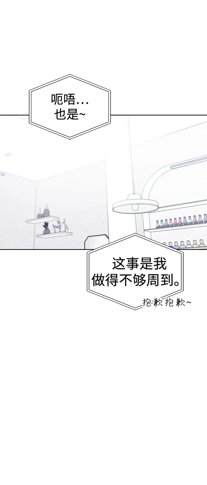 文科X理科 [第13话] 徐慧琳（1） 第9页