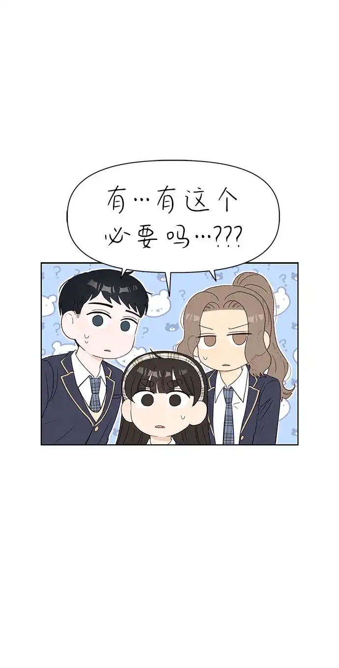 文科X理科 [第14话] 徐慧琳（2） 第11页