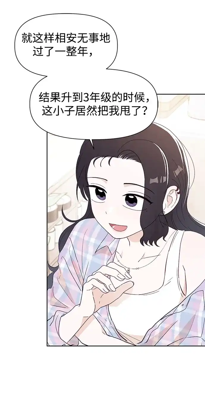 文科X理科 [第14话] 徐慧琳（2） 第17页