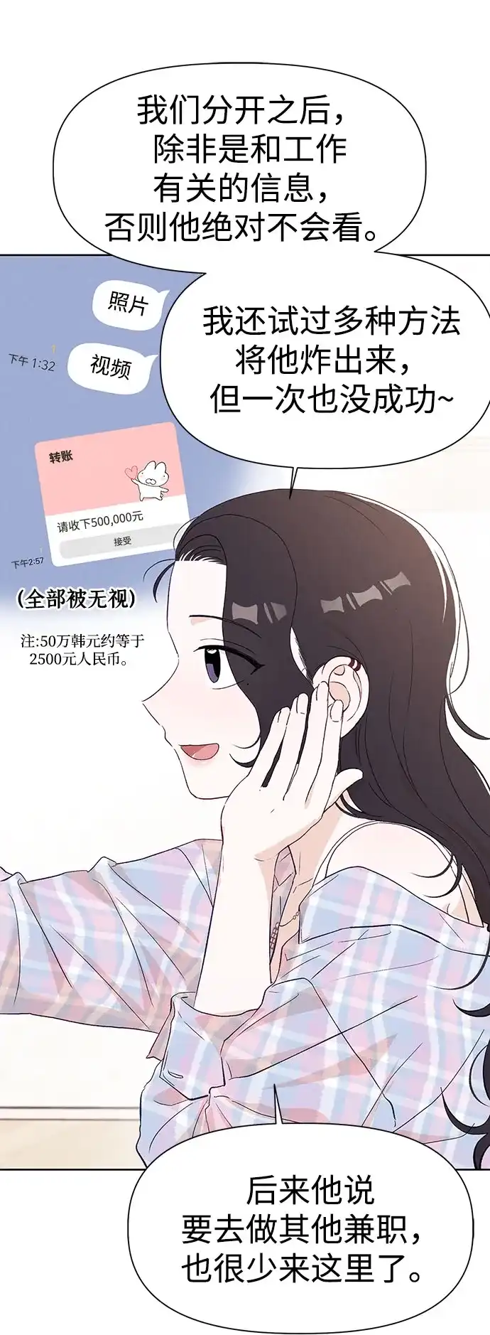 文科X理科 [第14话] 徐慧琳（2） 第19页