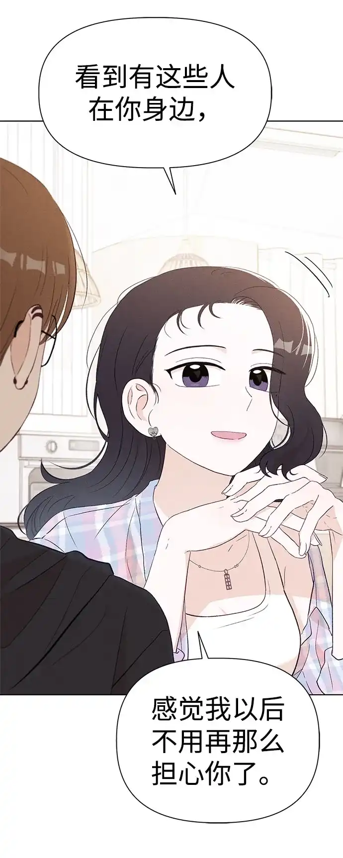 文科X理科 [第14话] 徐慧琳（2） 第27页