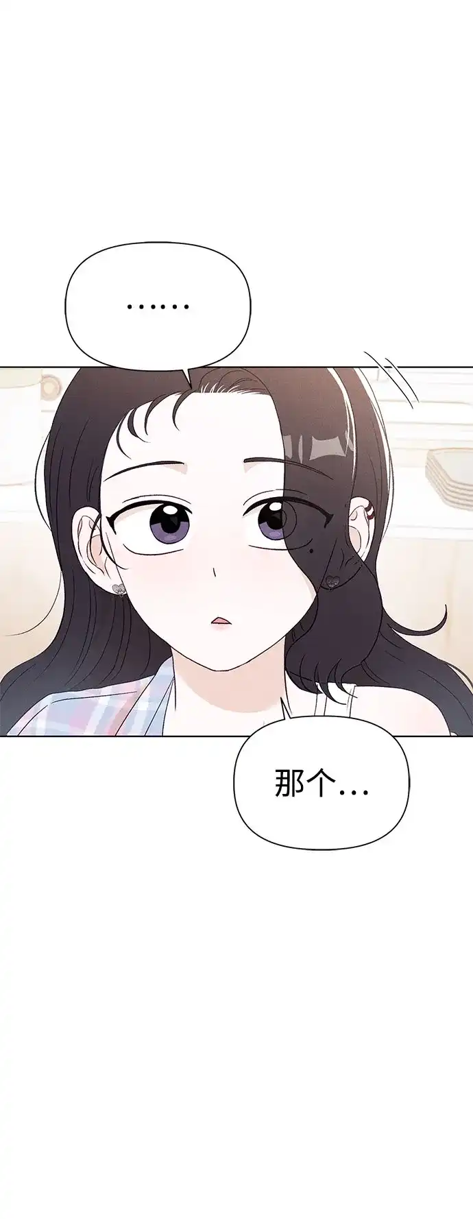 文科X理科 [第14话] 徐慧琳（2） 第33页