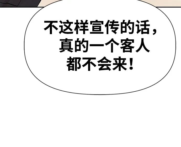 文科X理科 [第14话] 徐慧琳（2） 第35页