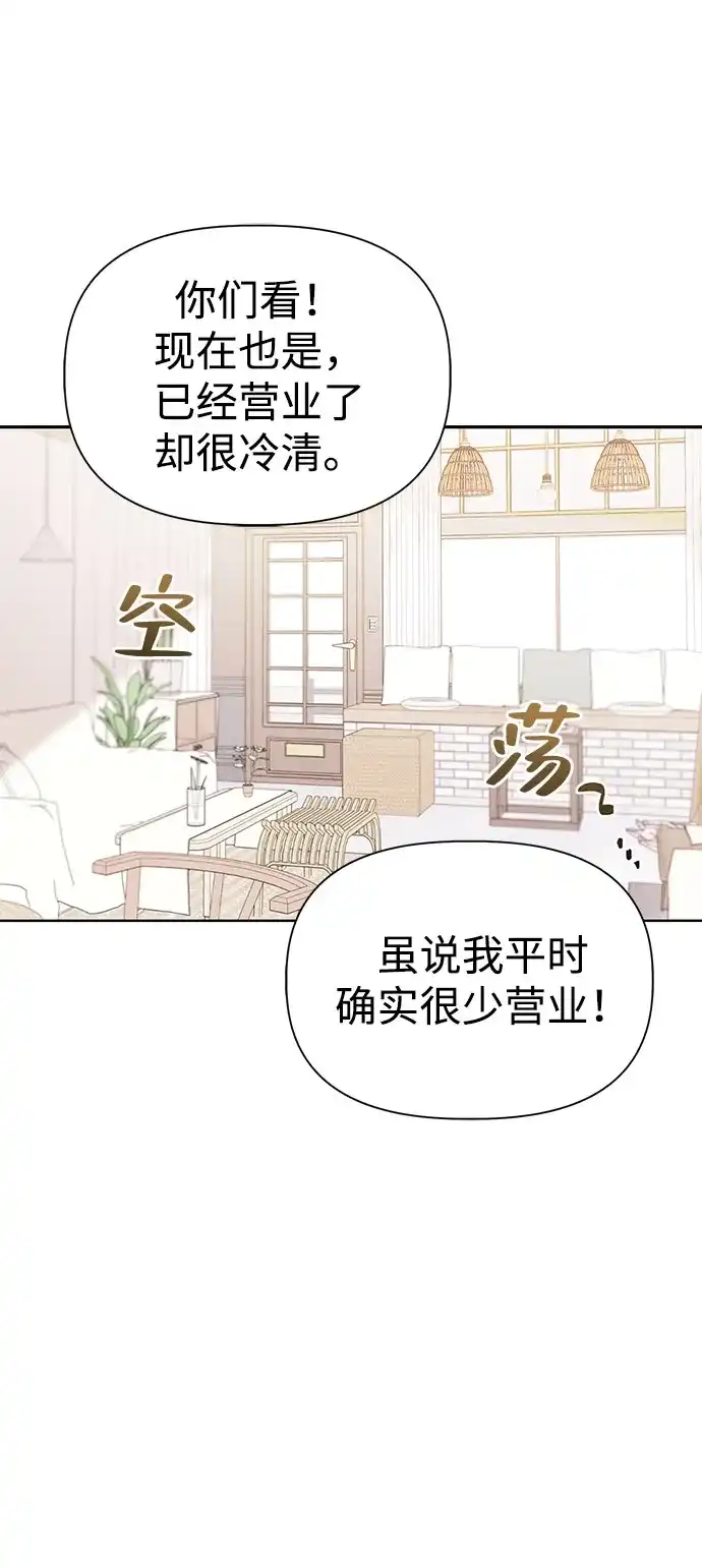 文科X理科 [第14话] 徐慧琳（2） 第36页