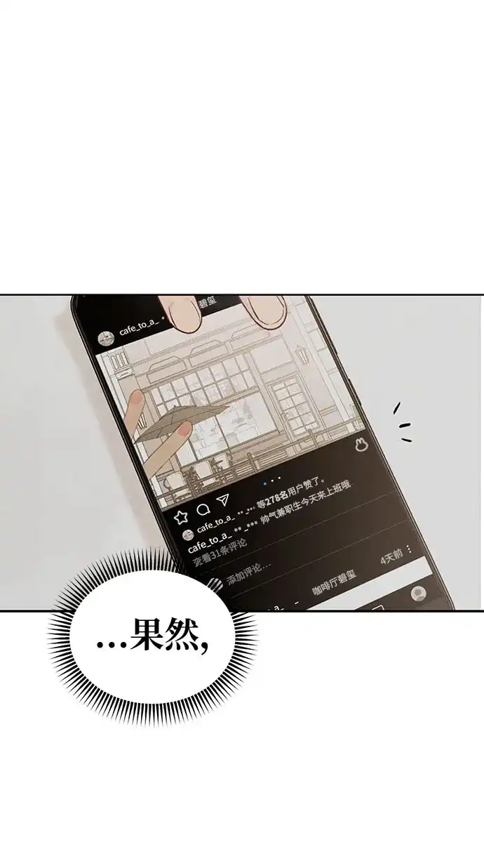文科X理科 [第14话] 徐慧琳（2） 第39页