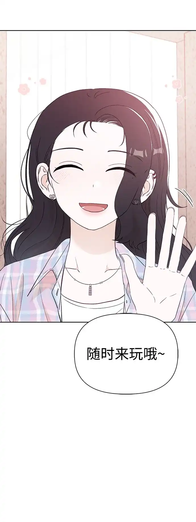 文科X理科 [第14话] 徐慧琳（2） 第41页