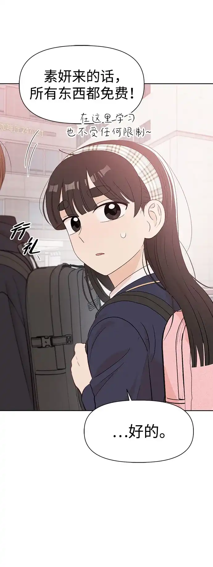 文科X理科 [第14话] 徐慧琳（2） 第42页
