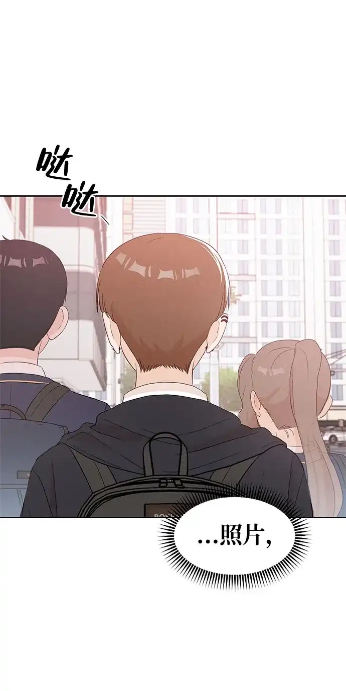 文科X理科 [第14话] 徐慧琳（2） 第45页
