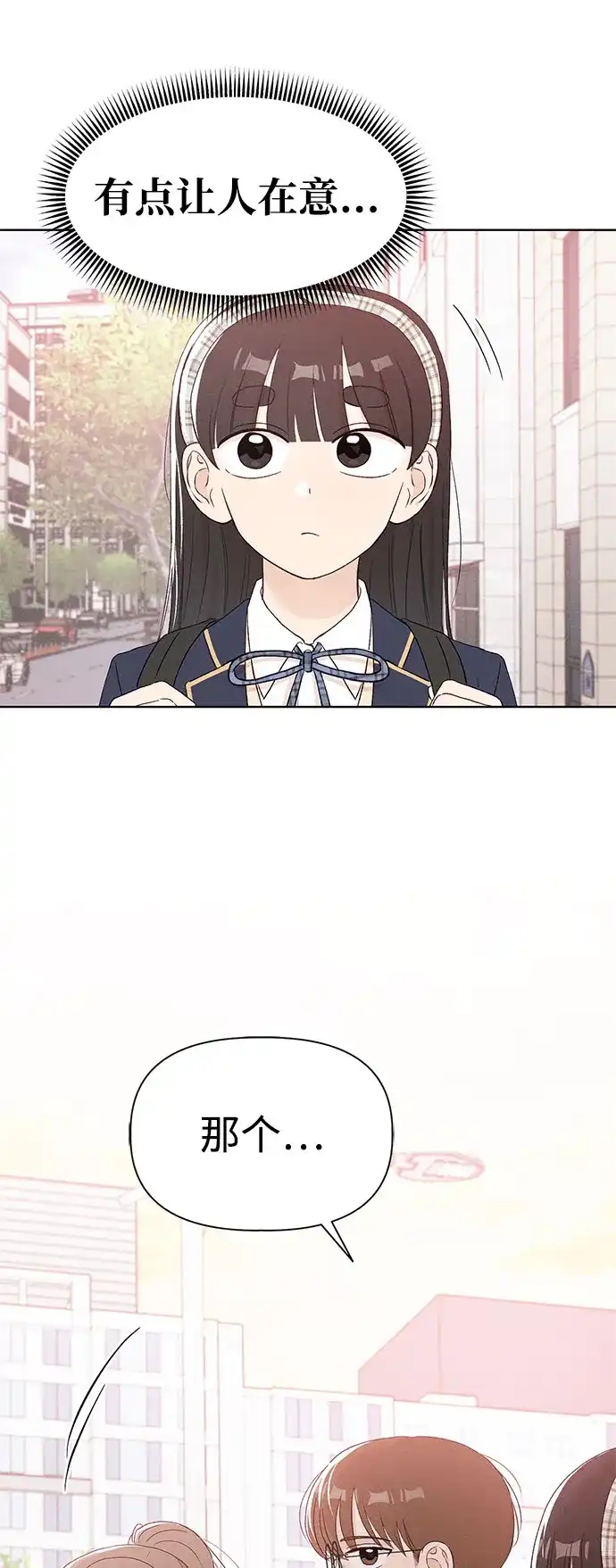 文科X理科 [第14话] 徐慧琳（2） 第46页