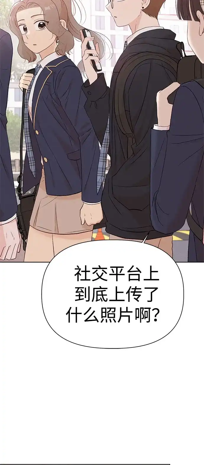 文科X理科 [第14话] 徐慧琳（2） 第47页