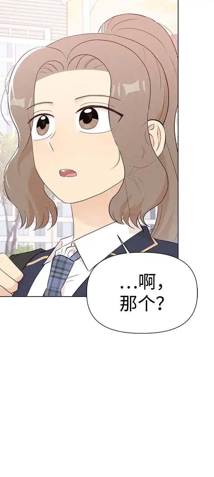 文科X理科 [第14话] 徐慧琳（2） 第48页