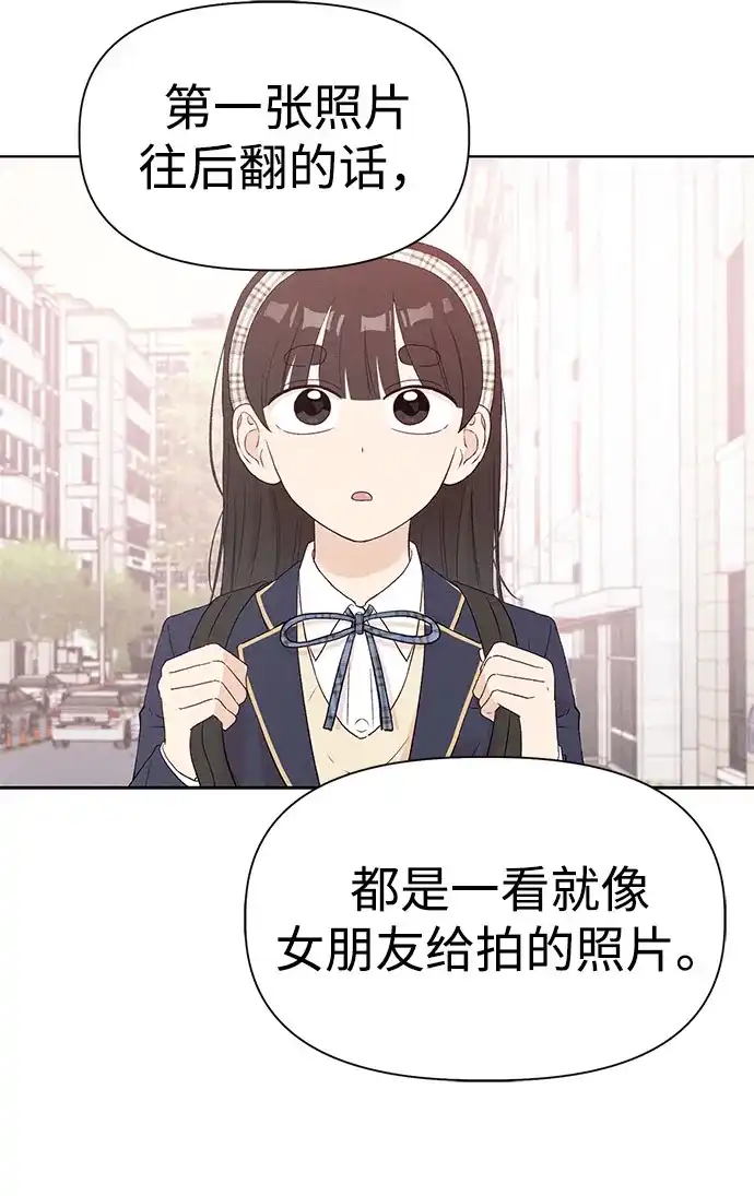 文科X理科 [第14话] 徐慧琳（2） 第49页