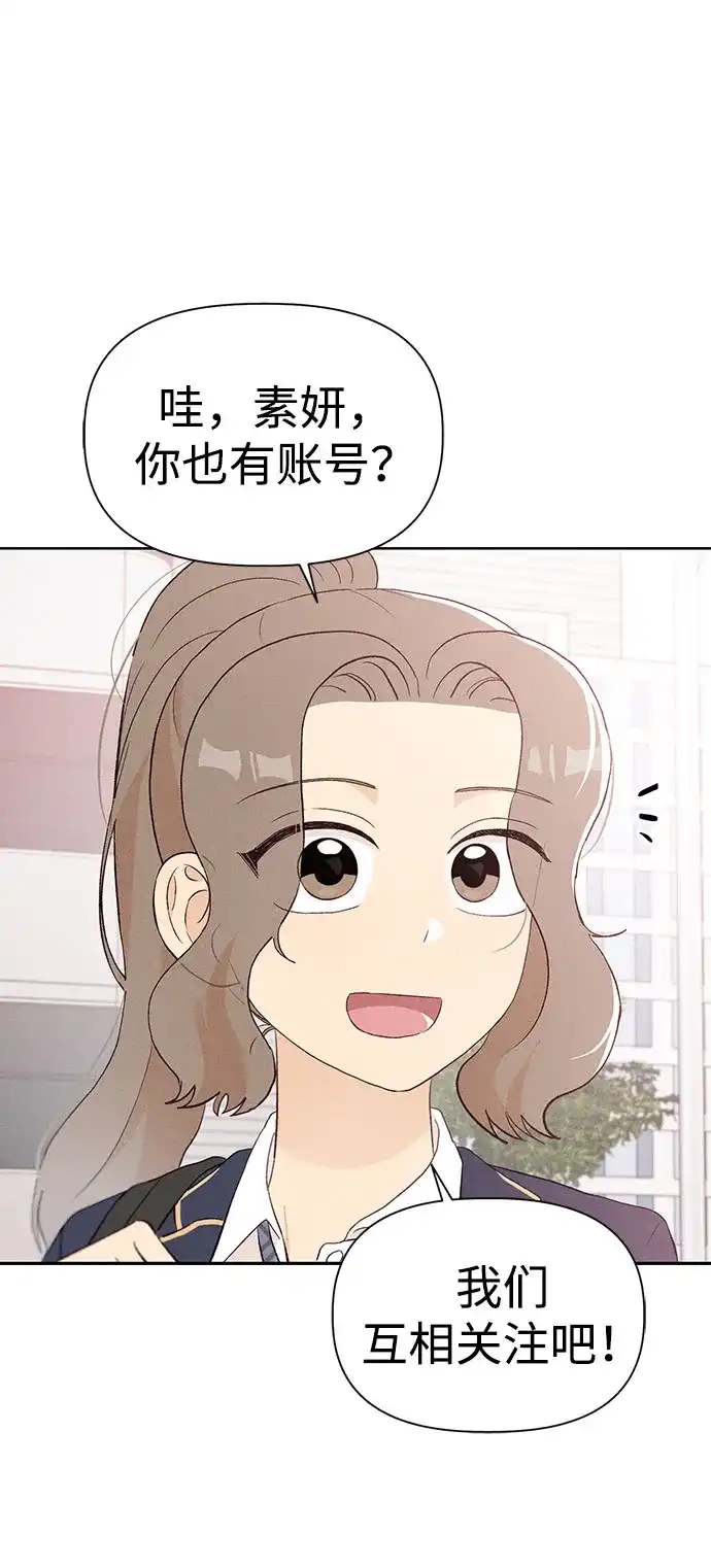 文科X理科 [第14话] 徐慧琳（2） 第53页