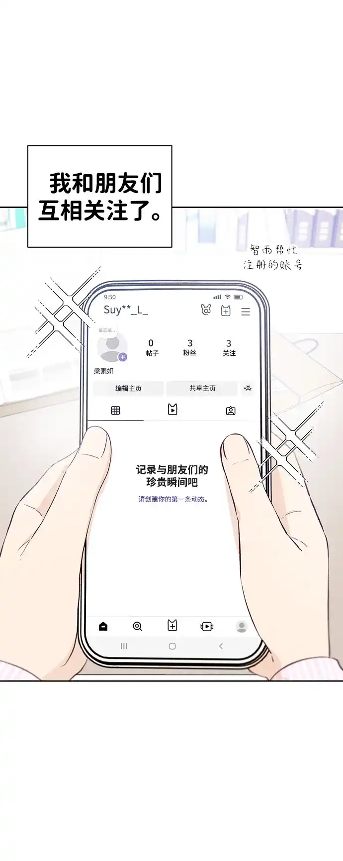 文科X理科 [第14话] 徐慧琳（2） 第59页