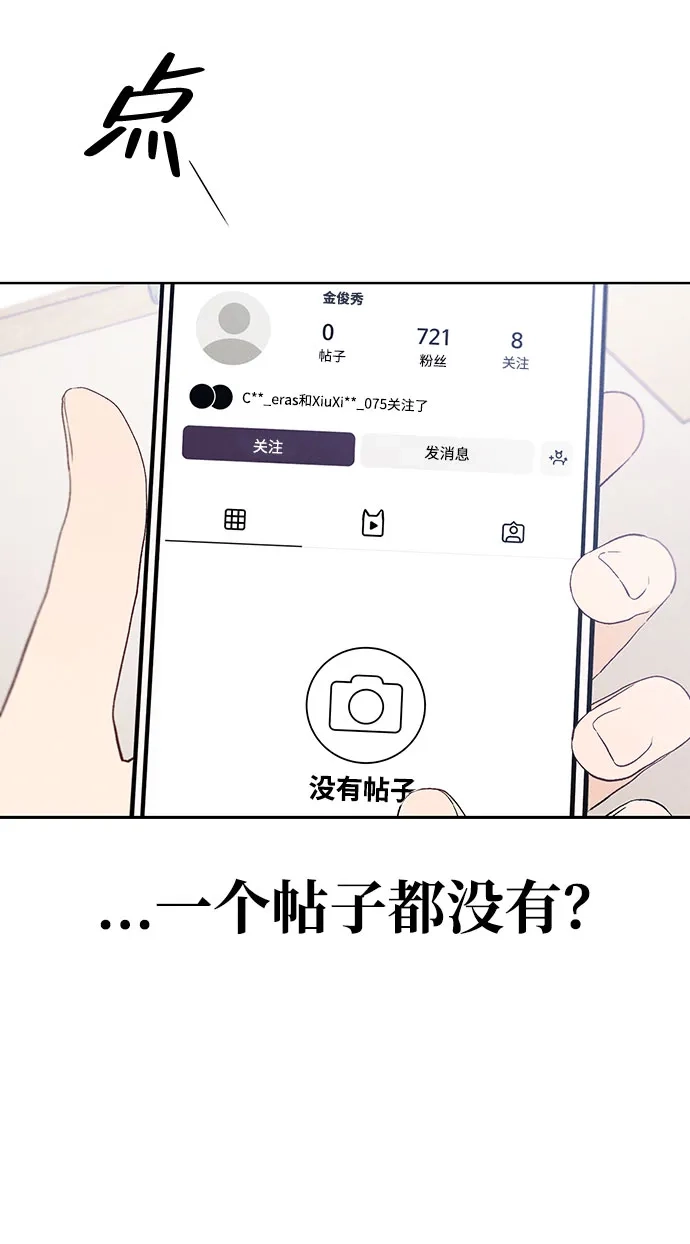 文科X理科 [第14话] 徐慧琳（2） 第62页