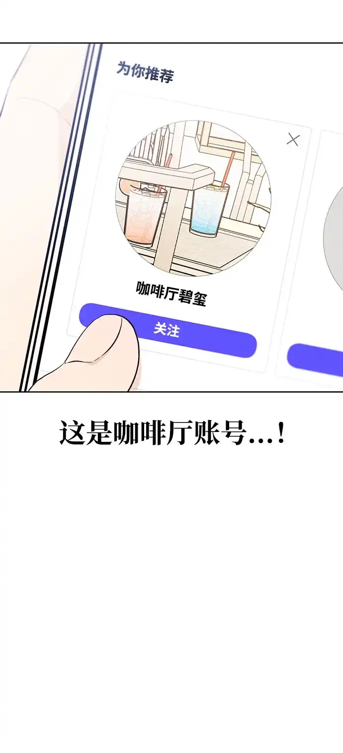 文科X理科 [第14话] 徐慧琳（2） 第65页