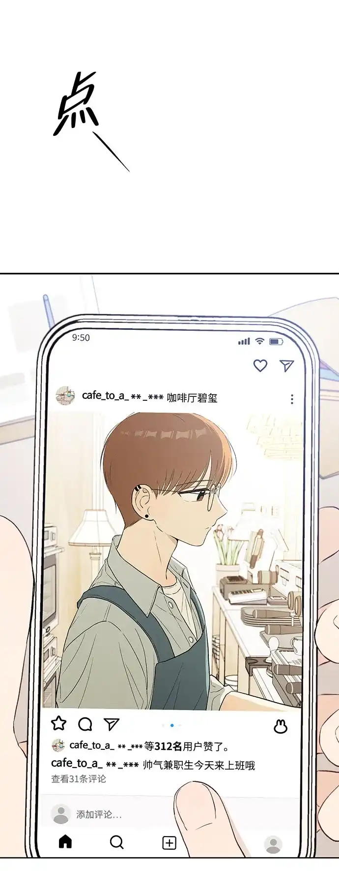 文科X理科 [第14话] 徐慧琳（2） 第69页