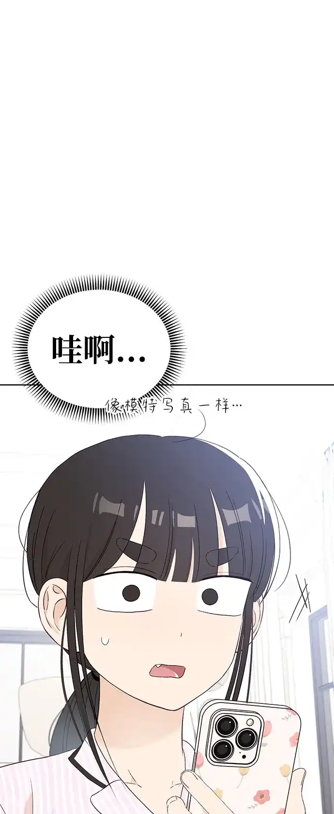 文科X理科 [第14话] 徐慧琳（2） 第70页