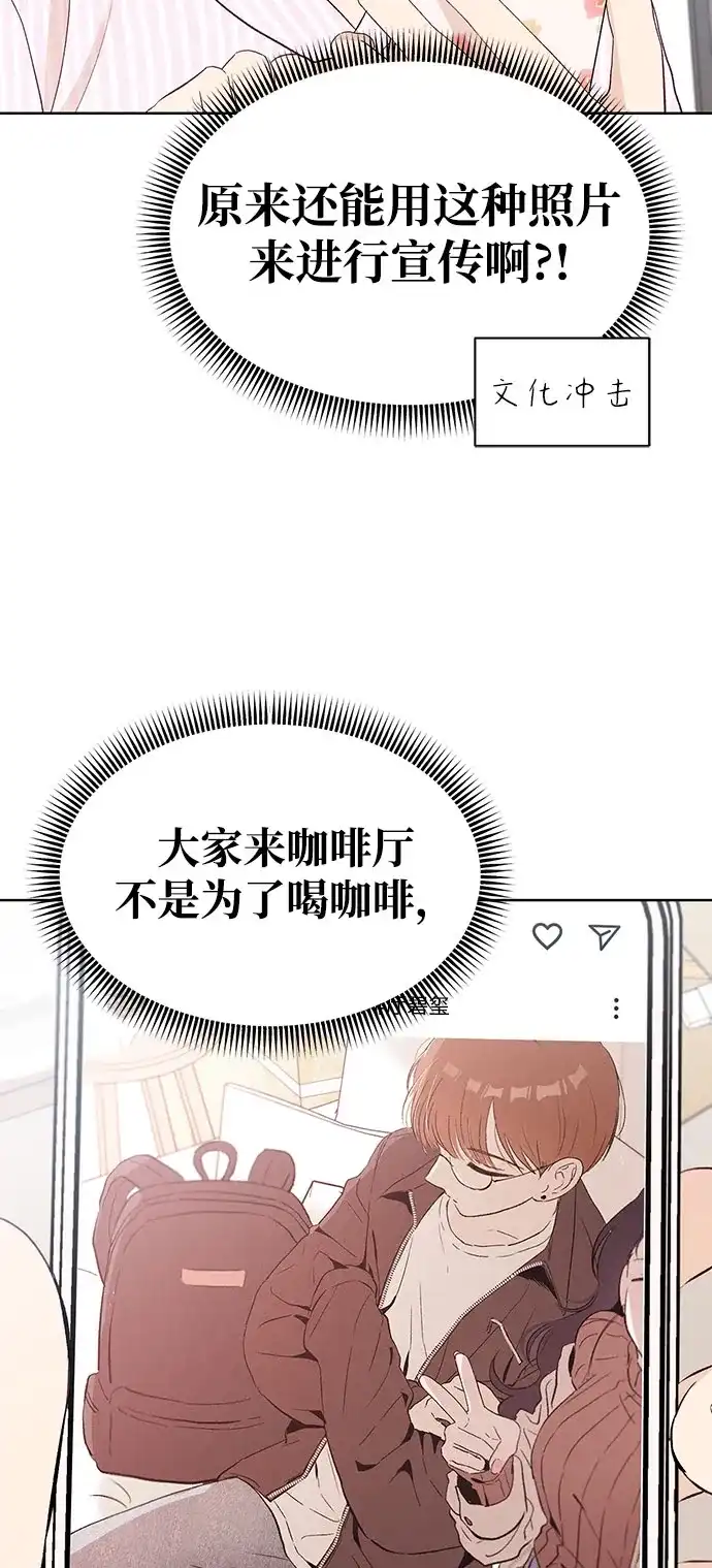 文科X理科 [第14话] 徐慧琳（2） 第71页