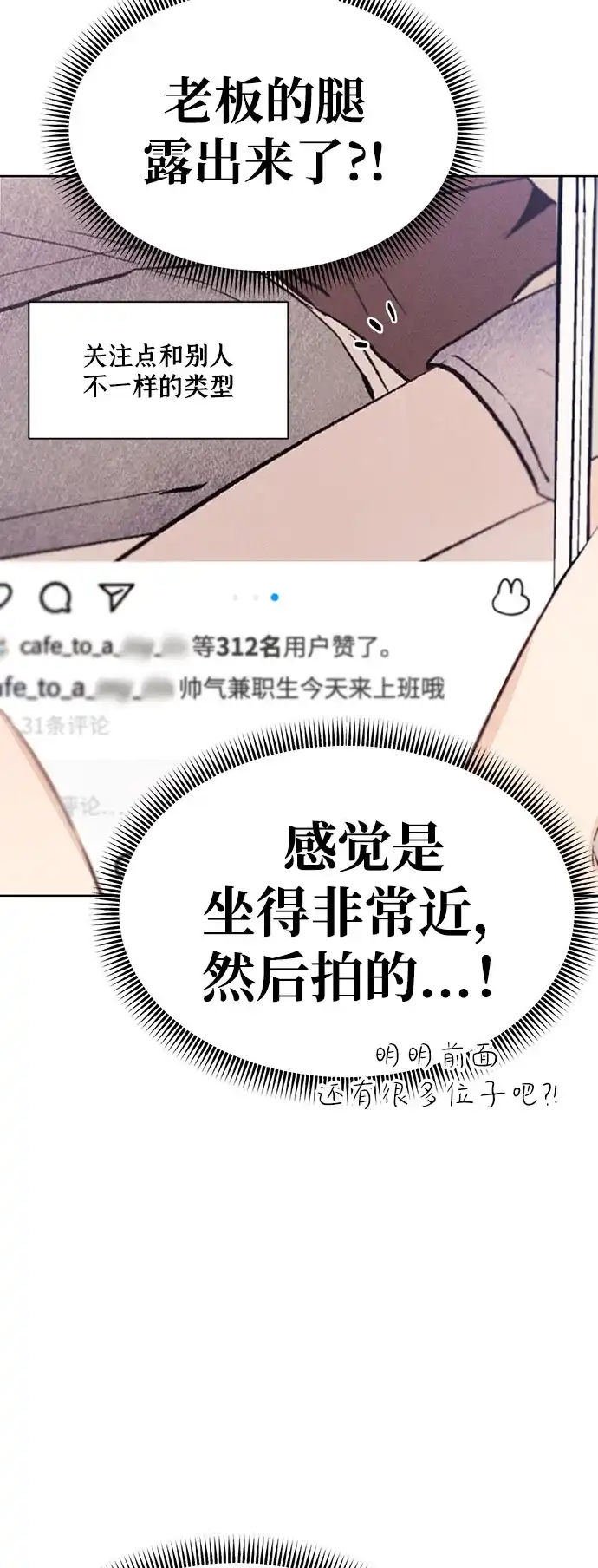 文科X理科 [第14话] 徐慧琳（2） 第75页