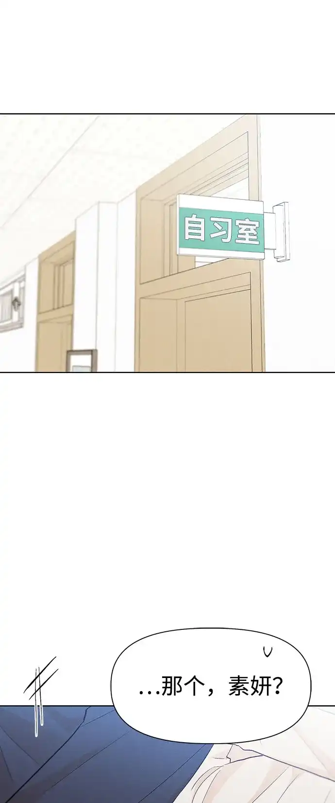 文科X理科 [第14话] 徐慧琳（2） 第82页