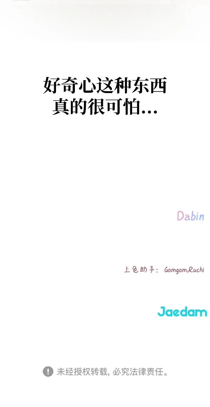 文科X理科 [第14话] 徐慧琳（2） 第87页