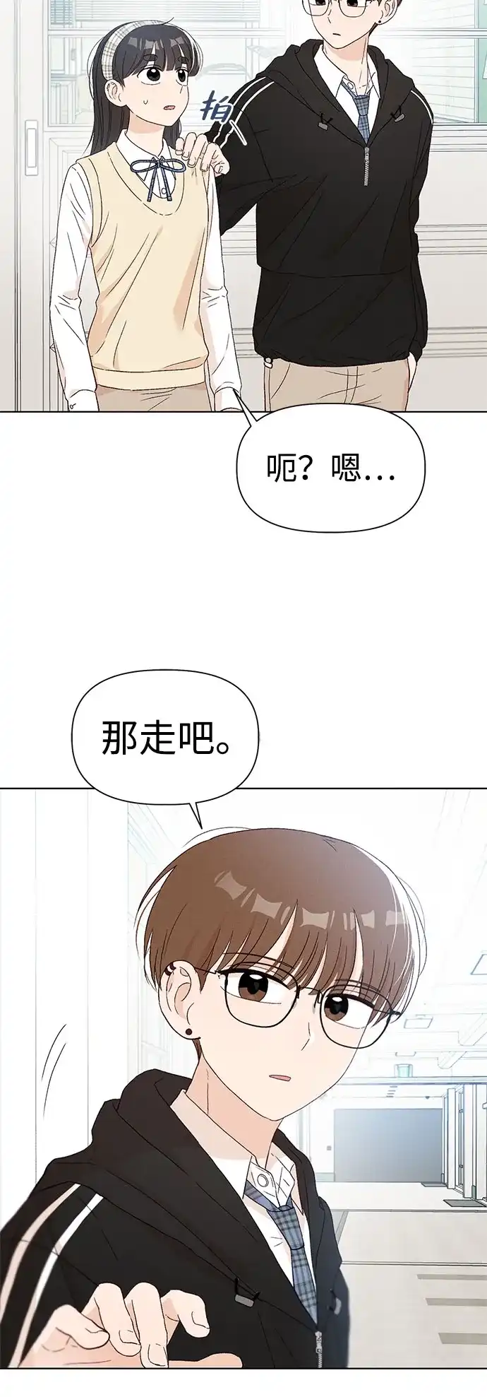文科X理科 [第15话] 1+1=？ 第10页