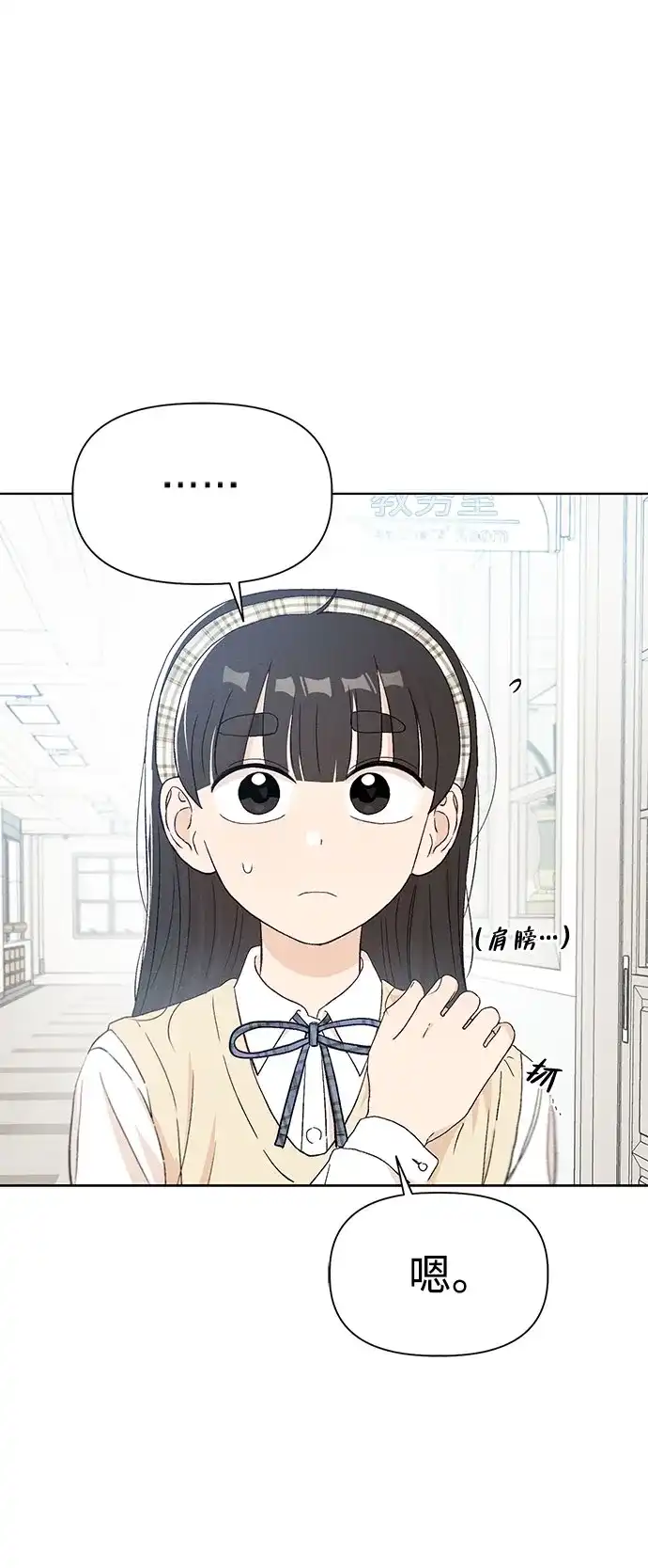 文科X理科 [第15话] 1+1=？ 第11页