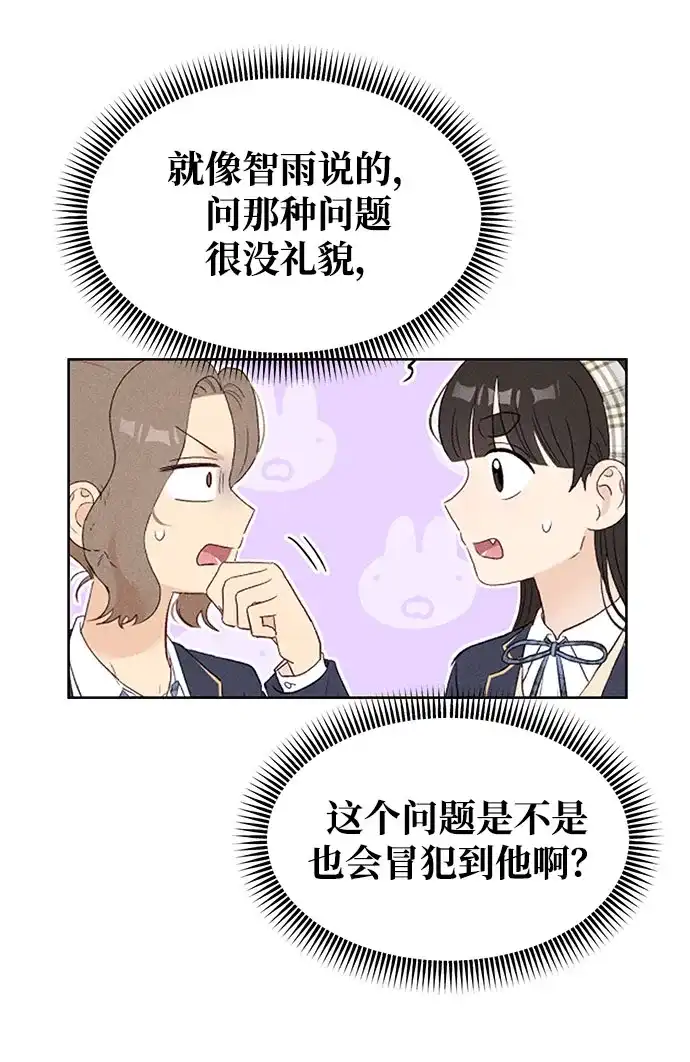 文科X理科 [第15话] 1+1=？ 第16页