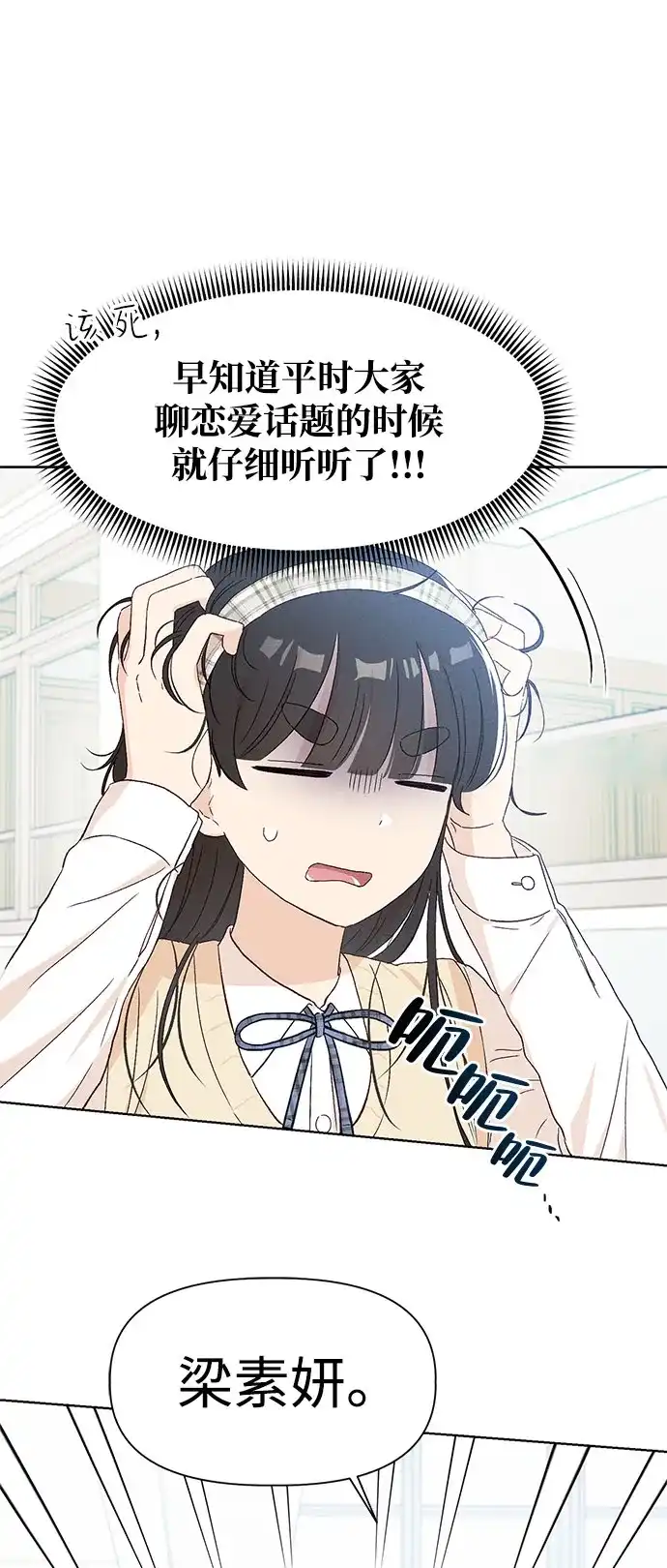 文科X理科 [第15话] 1+1=？ 第17页