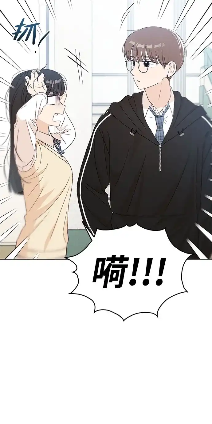 文科X理科 [第15话] 1+1=？ 第18页